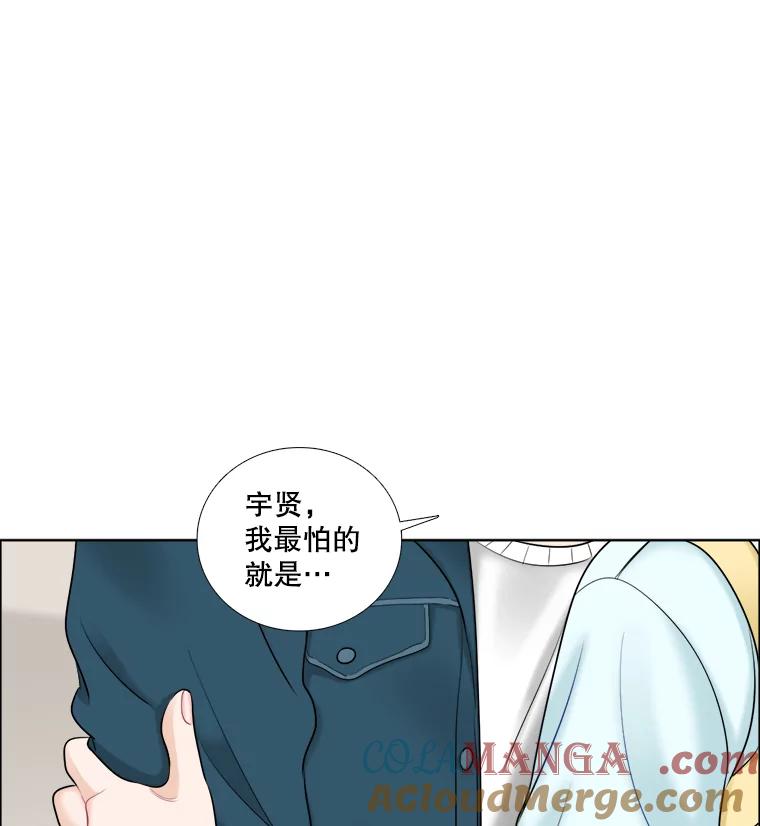 《甜咸男女》37.善良的女孩 第67页