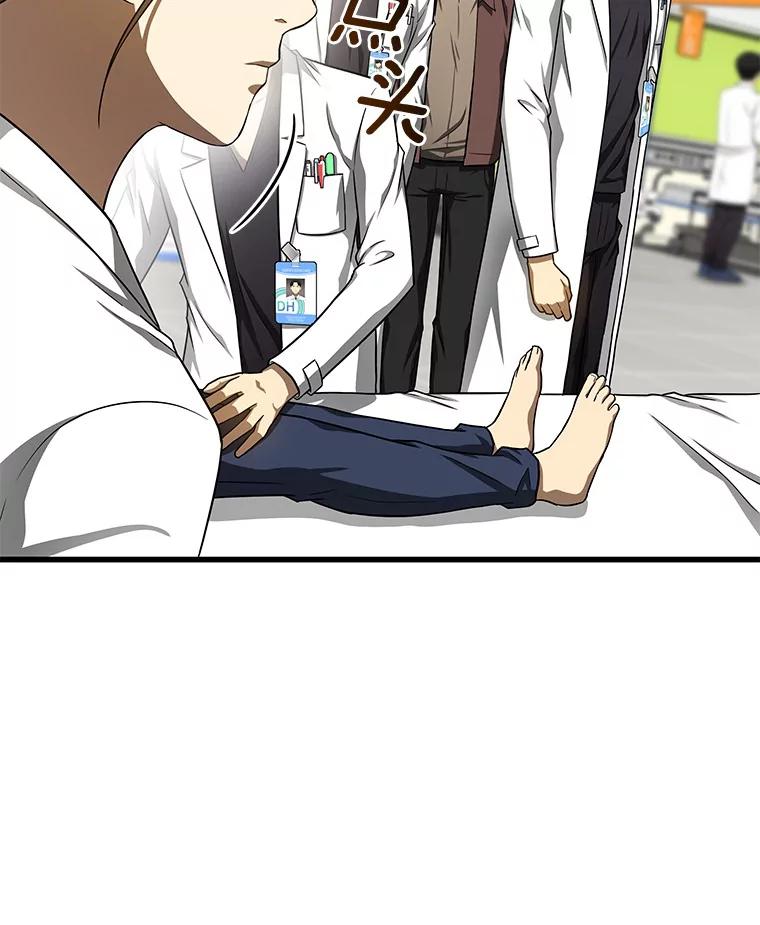 《AI神医的诞生》37.生活所迫 第34页