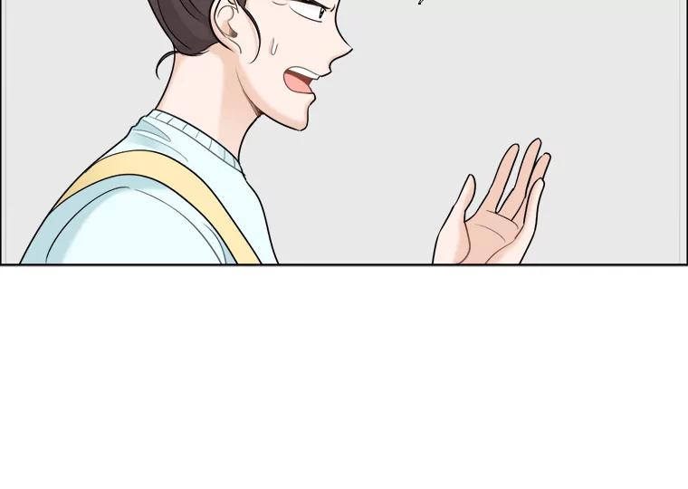 《甜咸男女》37.善良的女孩 第44页