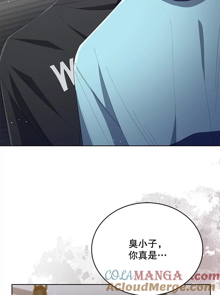 《今生成为全能爱豆》36.揭开面纱 第101页