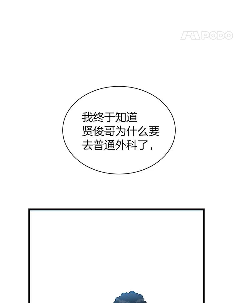 《AI神医的诞生》37.生活所迫 第116页