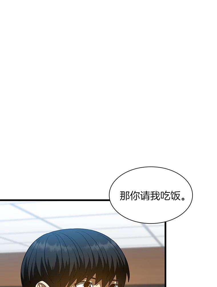 《AI神医的诞生》37.生活所迫 第91页