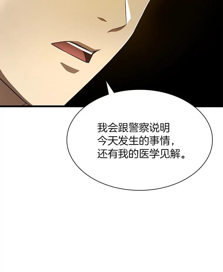 《AI神医的诞生》37.生活所迫 第40页
