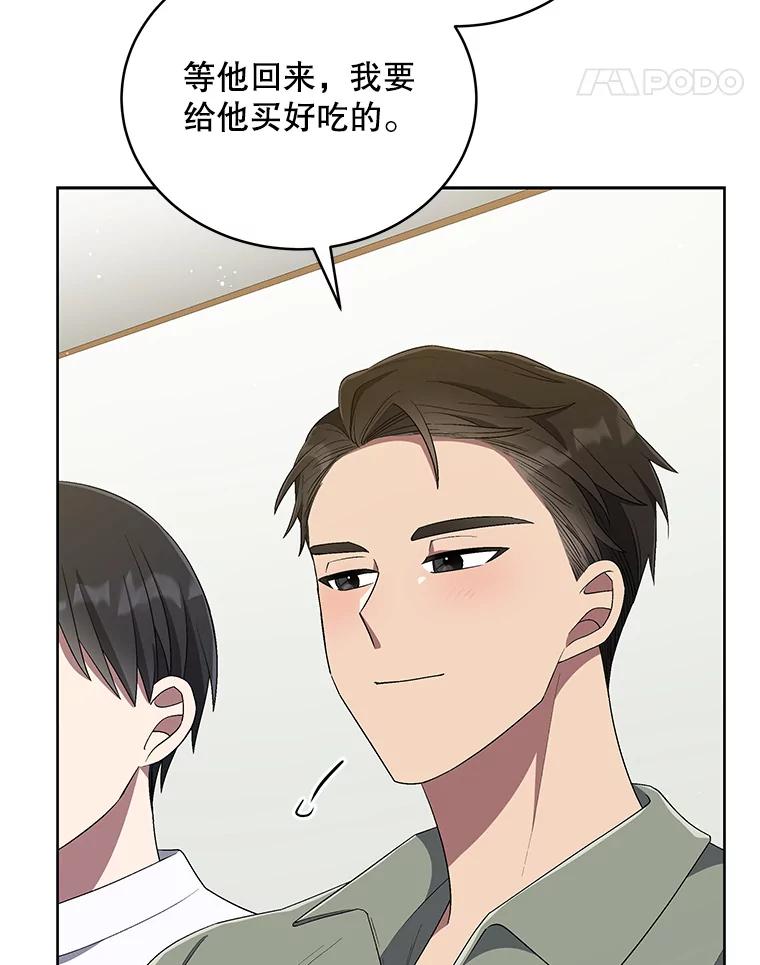 《今生成为全能爱豆》36.揭开面纱 第52页