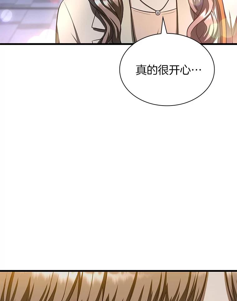 《AI神医的诞生》37.生活所迫 第132页