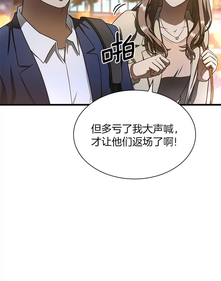 《AI神医的诞生》37.生活所迫 第130页