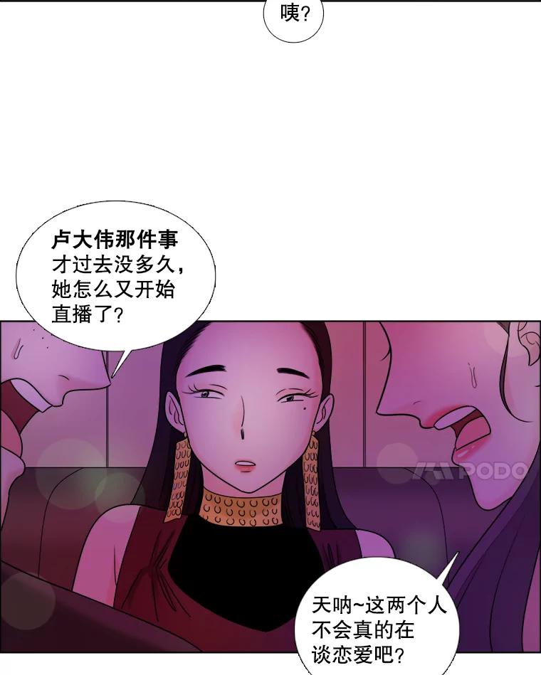 《甜咸男女》37.善良的女孩 第15页