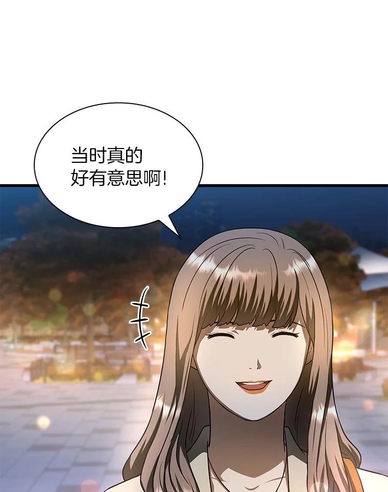 《AI神医的诞生》37.生活所迫 第131页