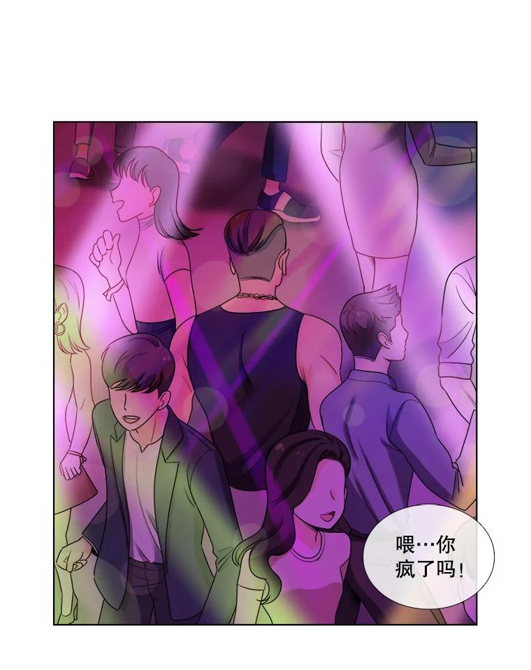 《甜咸男女》37.善良的女孩 第2页