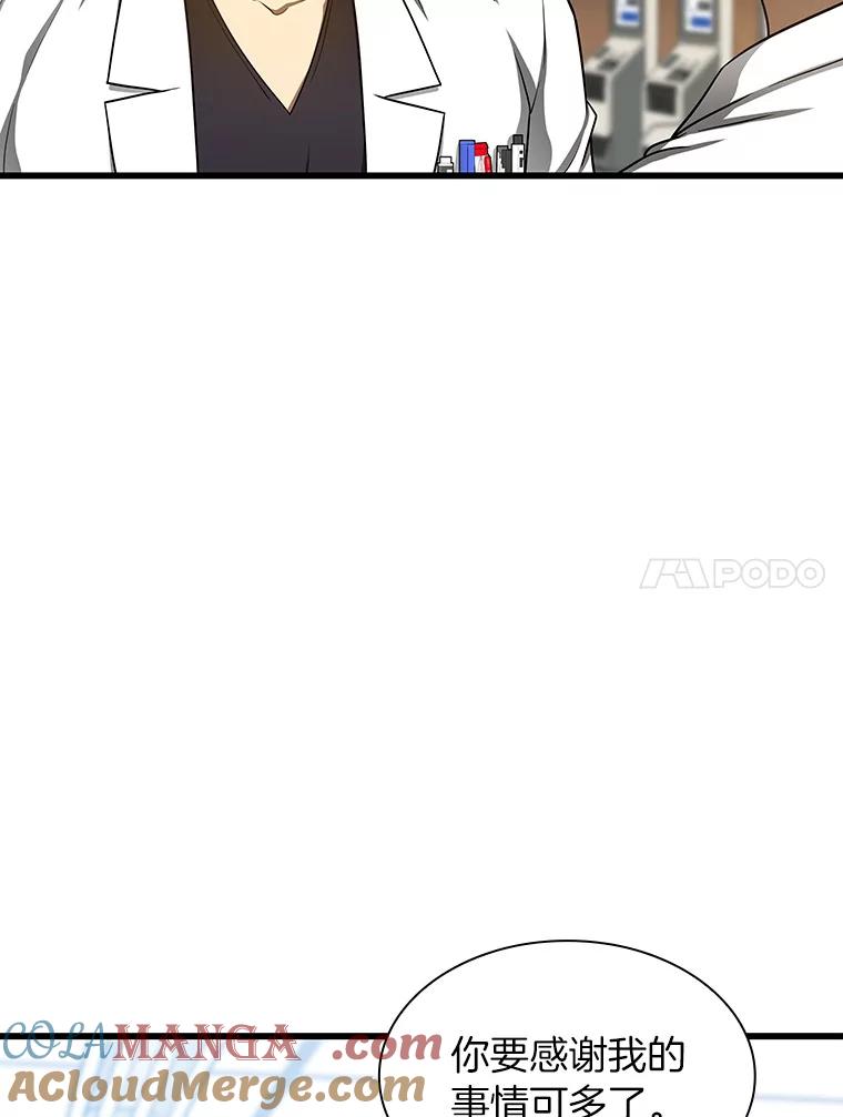 《AI神医的诞生》37.生活所迫 第89页