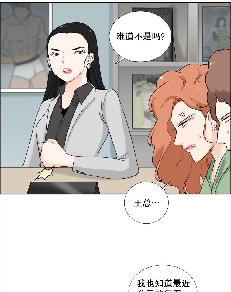 《甜咸男女》37.善良的女孩 第75页