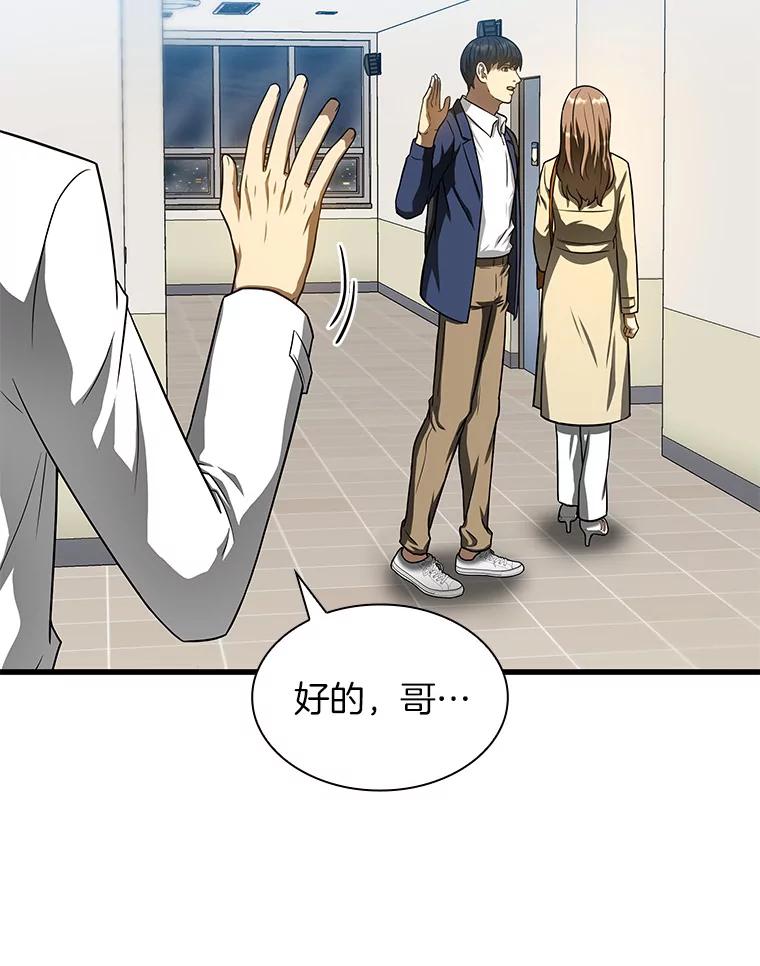 《AI神医的诞生》37.生活所迫 第115页