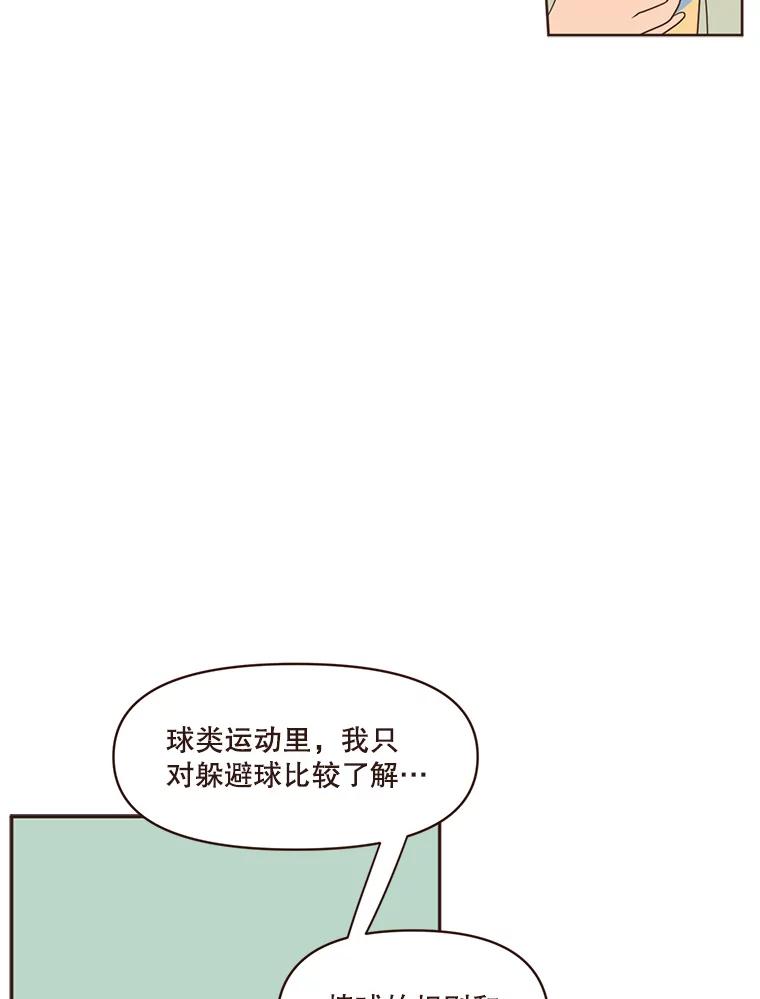 《财阀访谈》36.期盼已久的太悦之战 第11页