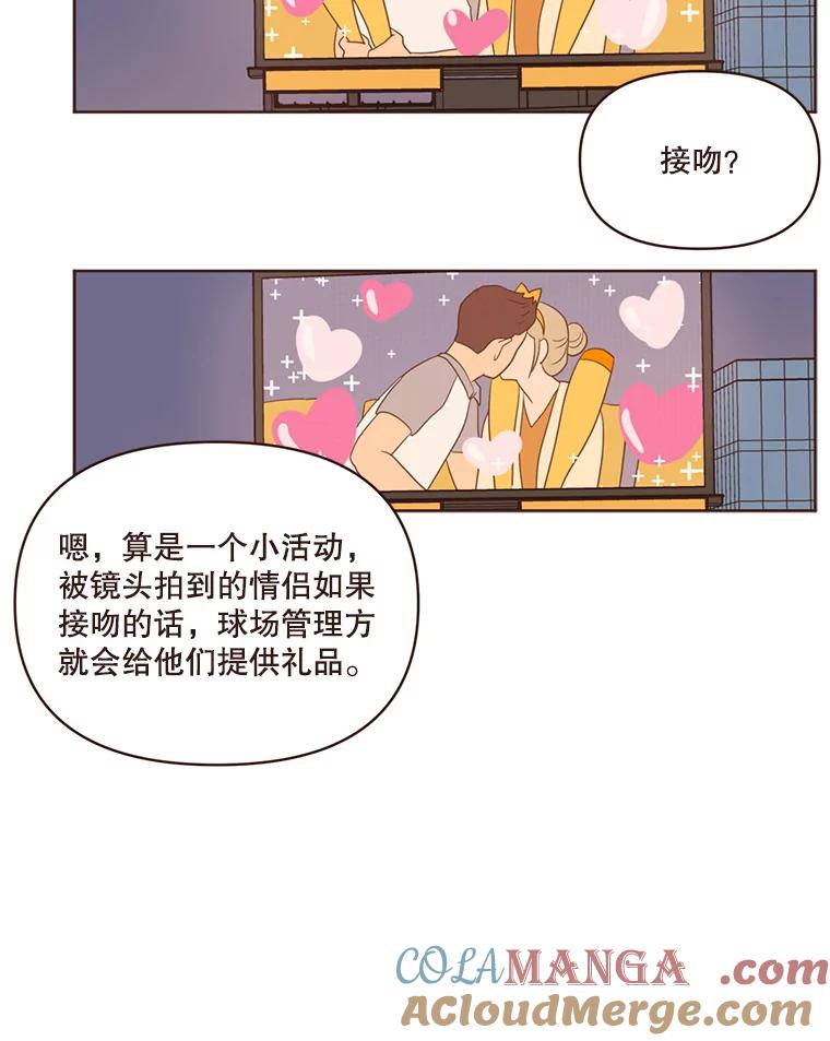 《财阀访谈》36.期盼已久的太悦之战 第40页