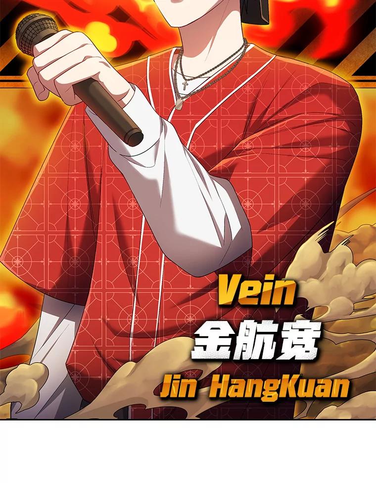 《今生成为全能爱豆》36.揭开面纱 第60页