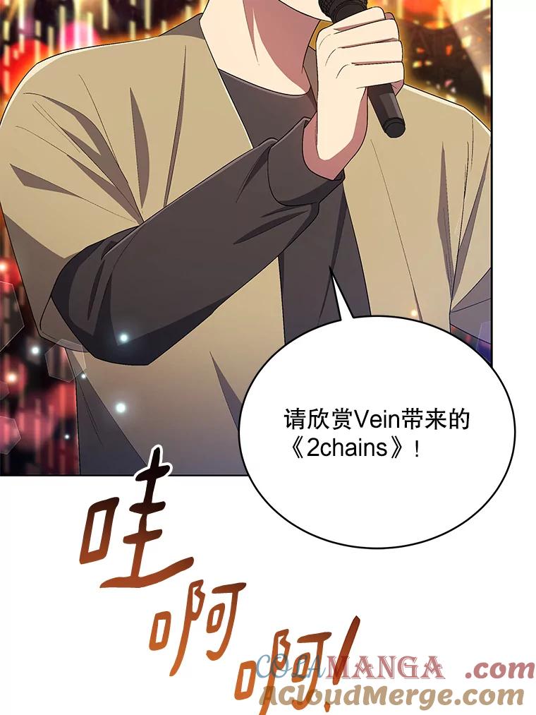 《今生成为全能爱豆》36.揭开面纱 第5页