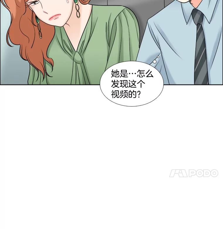 《甜咸男女》37.善良的女孩 第74页