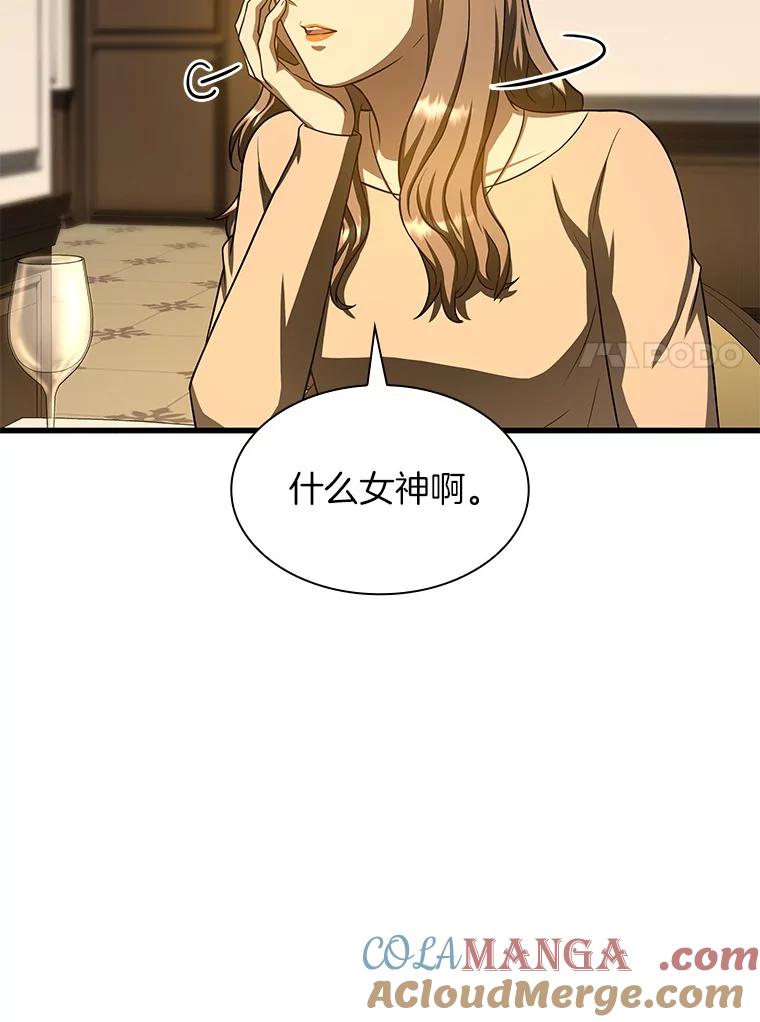 《AI神医的诞生》38.往事 第37页
