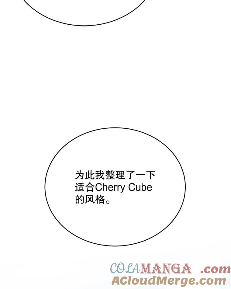 《今生成为全能爱豆》37.确定主题 第37页