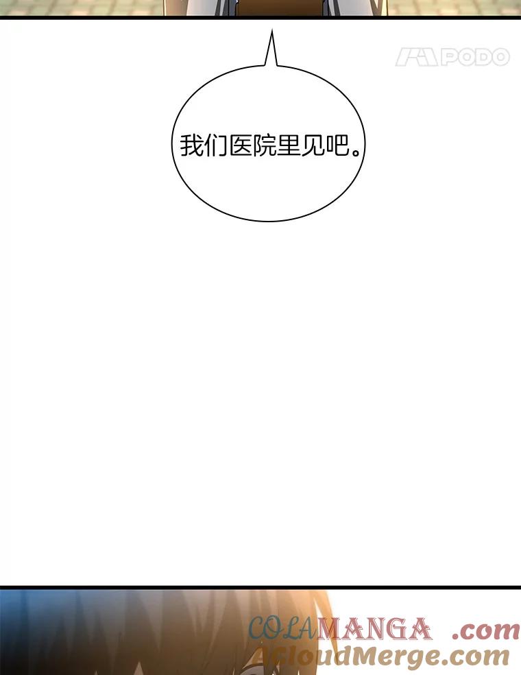 《AI神医的诞生》38.往事 第85页