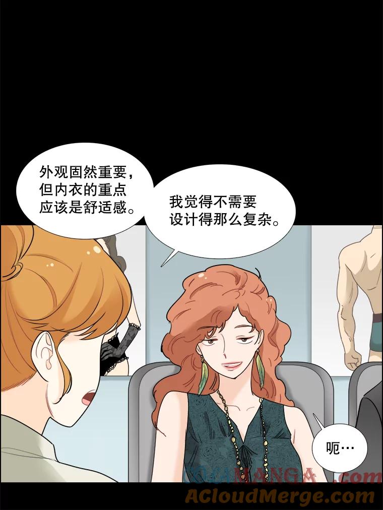 《甜咸男女》38.他的出现 第37页