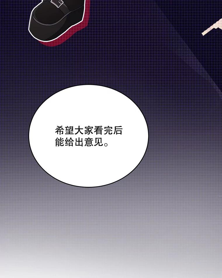 《今生成为全能爱豆》37.确定主题 第43页