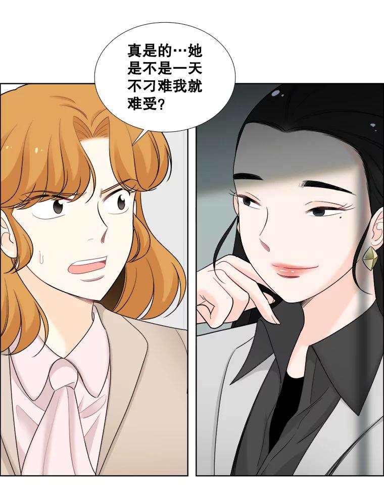 《甜咸男女》38.他的出现 第17页