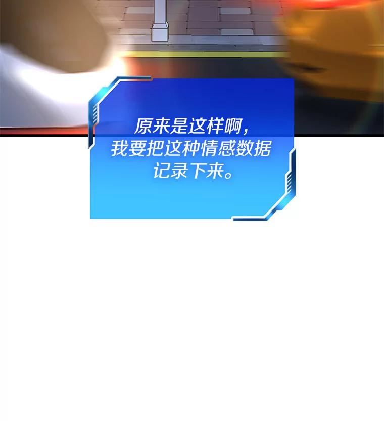 《AI神医的诞生》38.往事 第112页