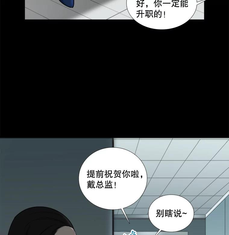 《甜咸男女》38.他的出现 第63页