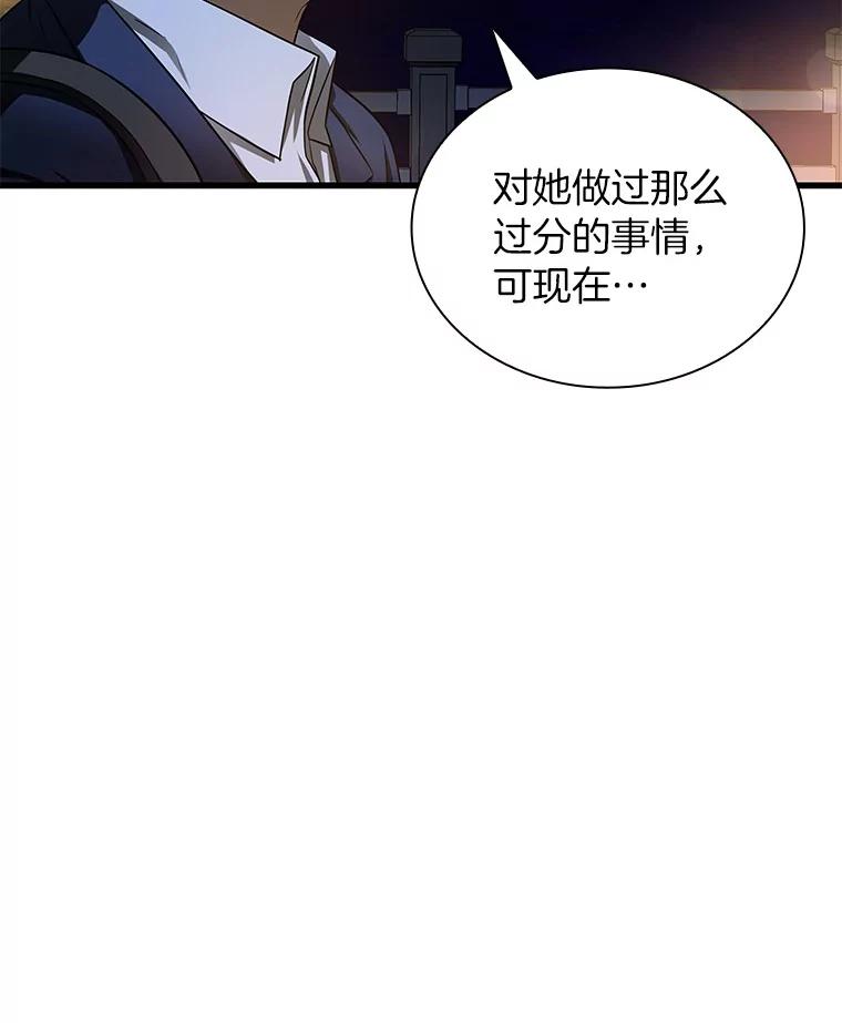 《AI神医的诞生》38.往事 第100页