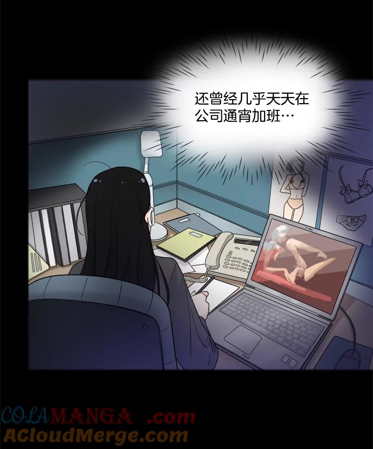 《甜咸男女》38.他的出现 第25页