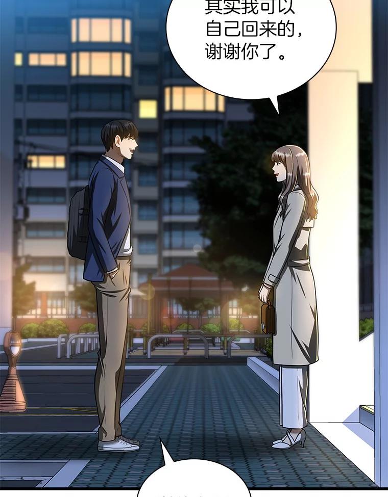 《AI神医的诞生》38.往事 第74页