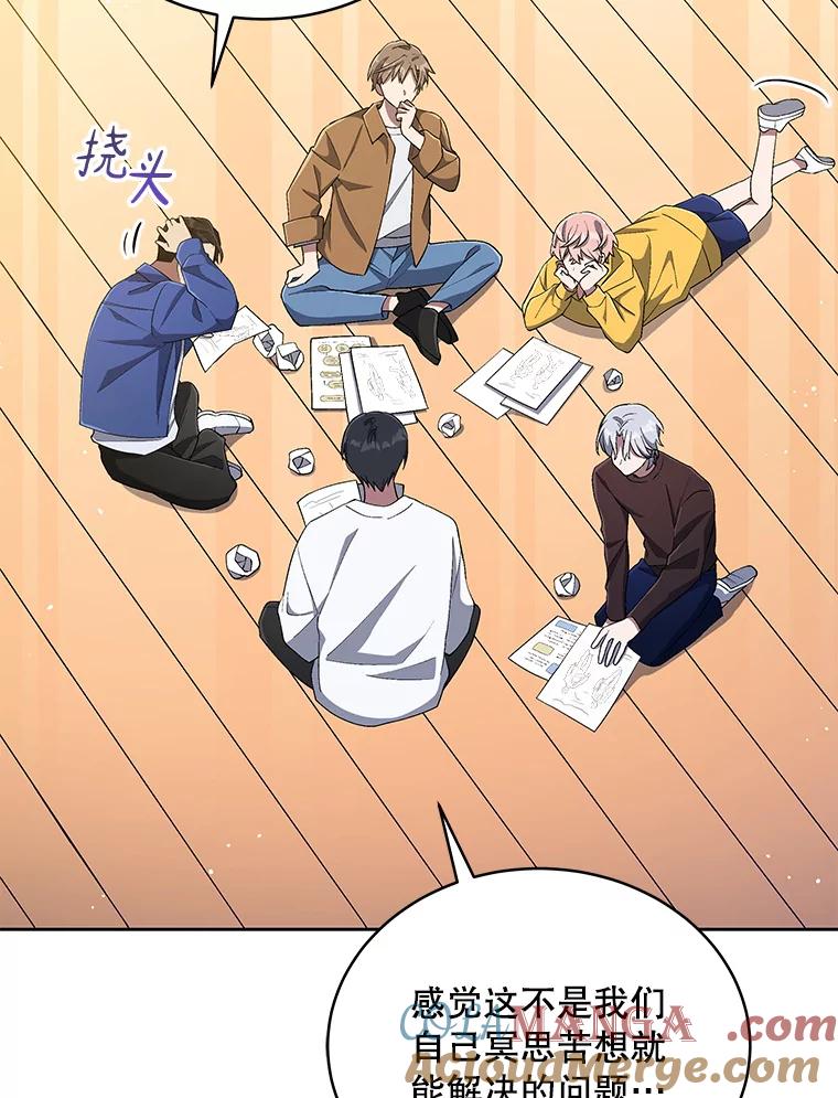 《今生成为全能爱豆》37.确定主题 第9页