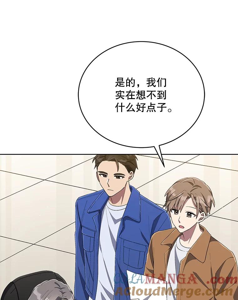 《今生成为全能爱豆》37.确定主题 第13页