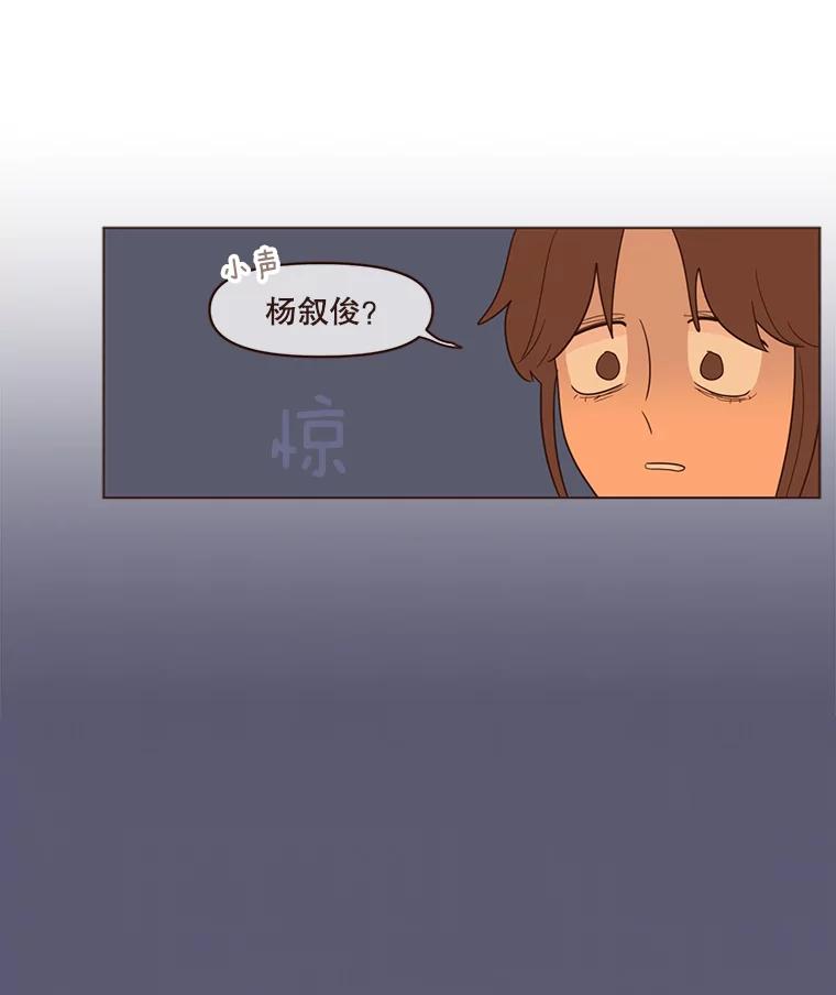 《财阀访谈》37.棒球赛后的乌冬面 第59页