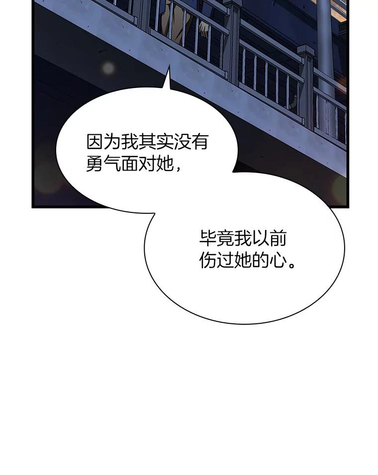 《AI神医的诞生》38.往事 第96页