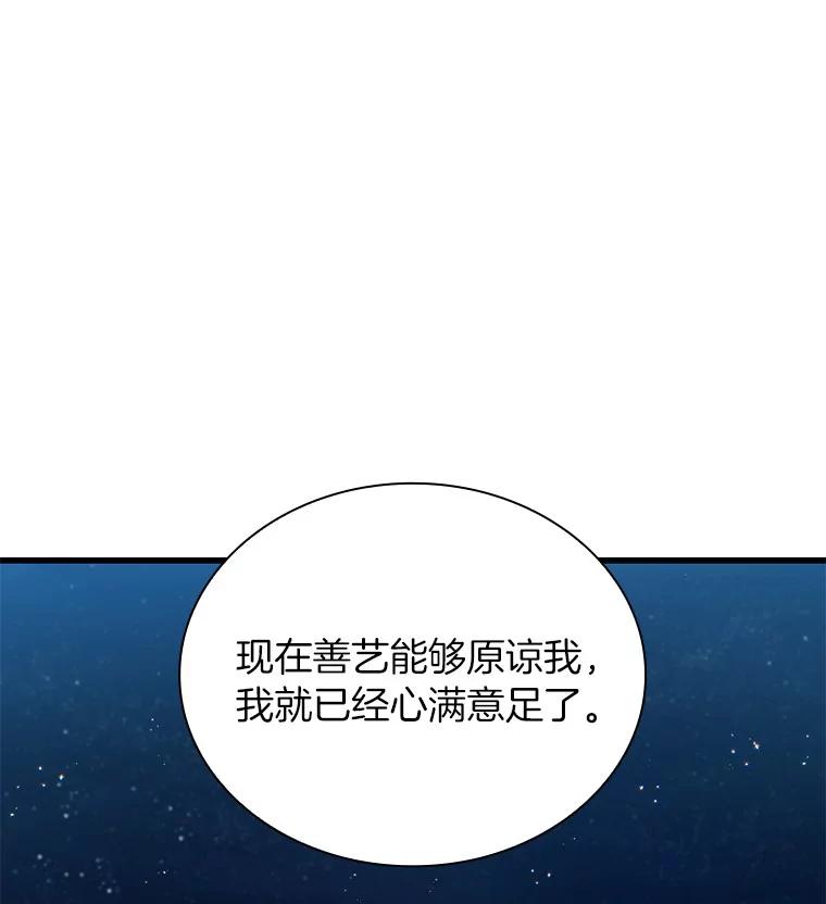 《AI神医的诞生》38.往事 第110页