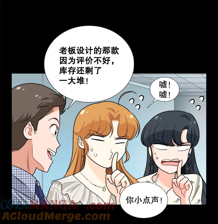 《甜咸男女》38.他的出现 第61页