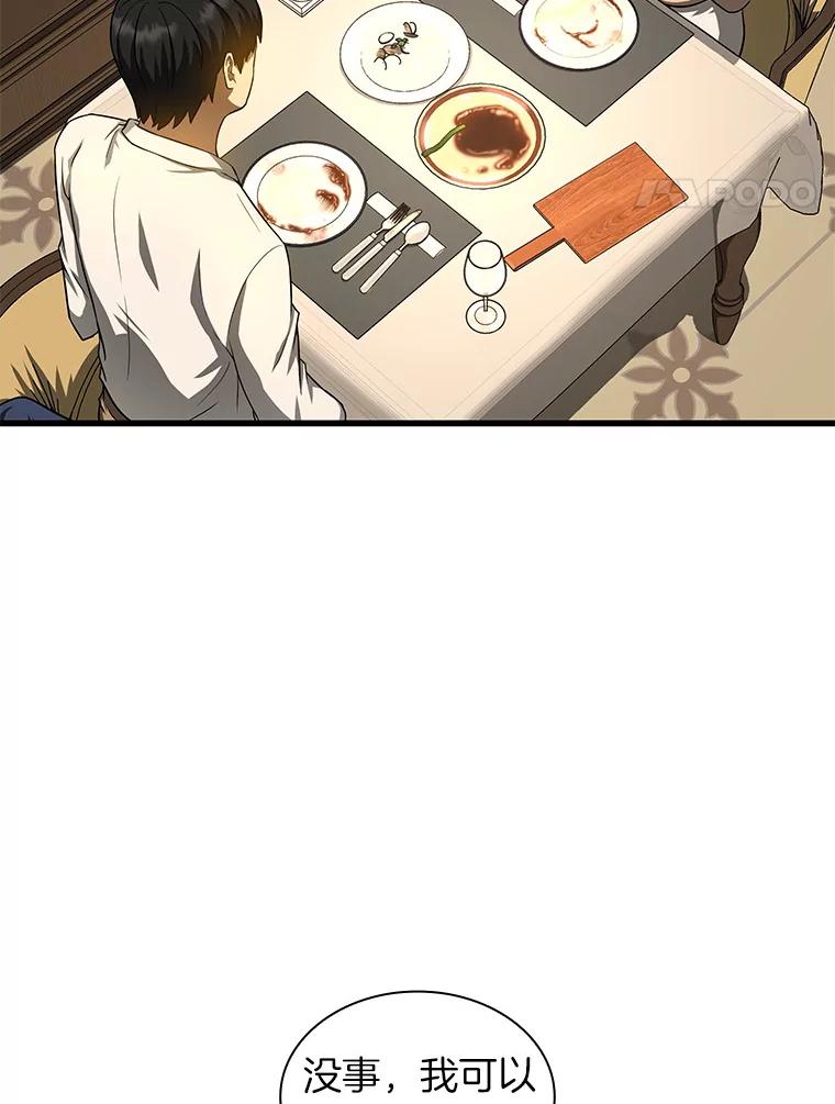 《AI神医的诞生》38.往事 第14页