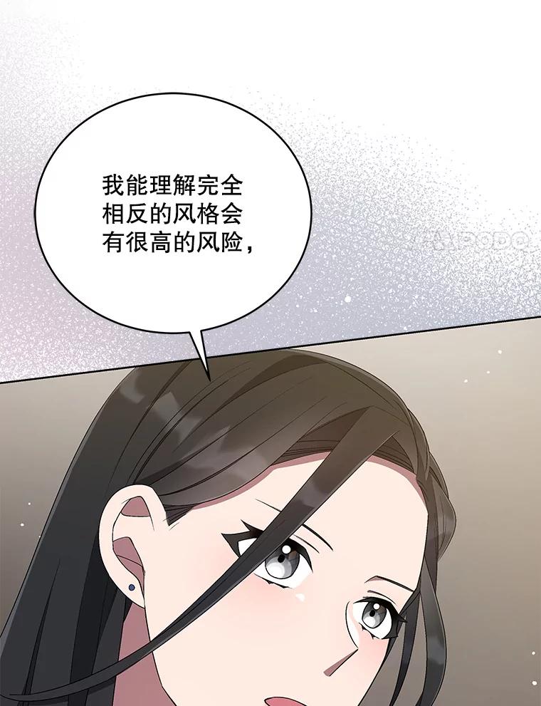 《今生成为全能爱豆》37.确定主题 第55页
