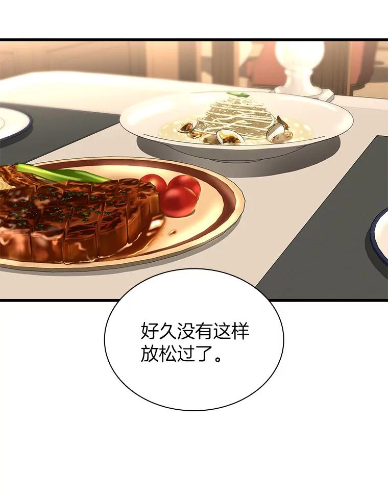 《AI神医的诞生》38.往事 第2页