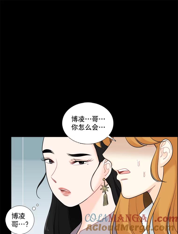 《甜咸男女》38.他的出现 第79页