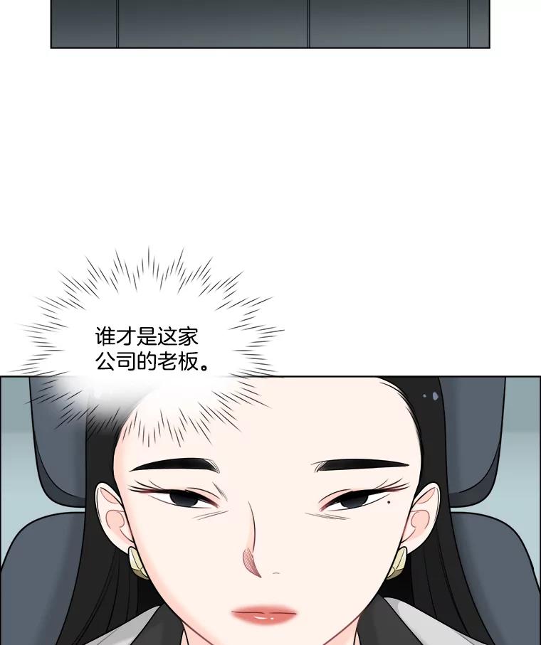 《甜咸男女》38.他的出现 第21页