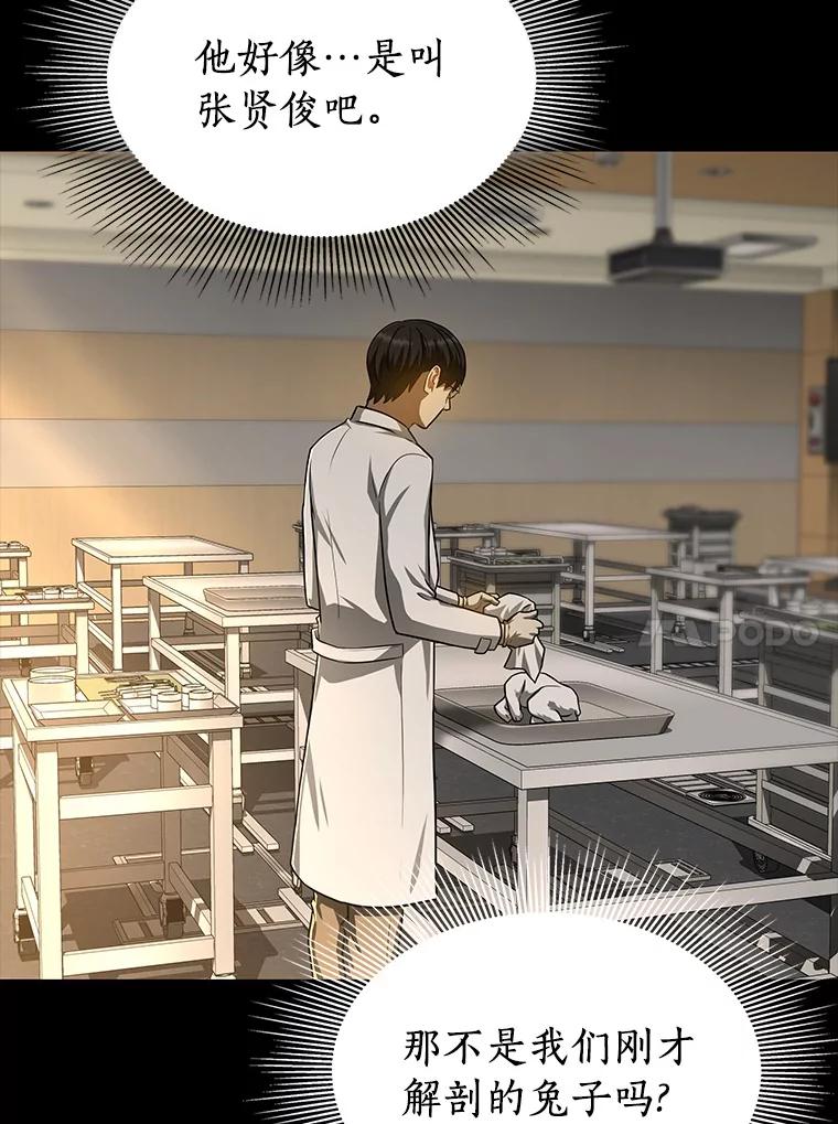 《AI神医的诞生》38.往事 第60页