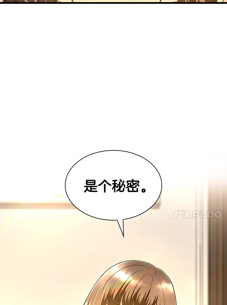 《AI神医的诞生》38.往事 第43页