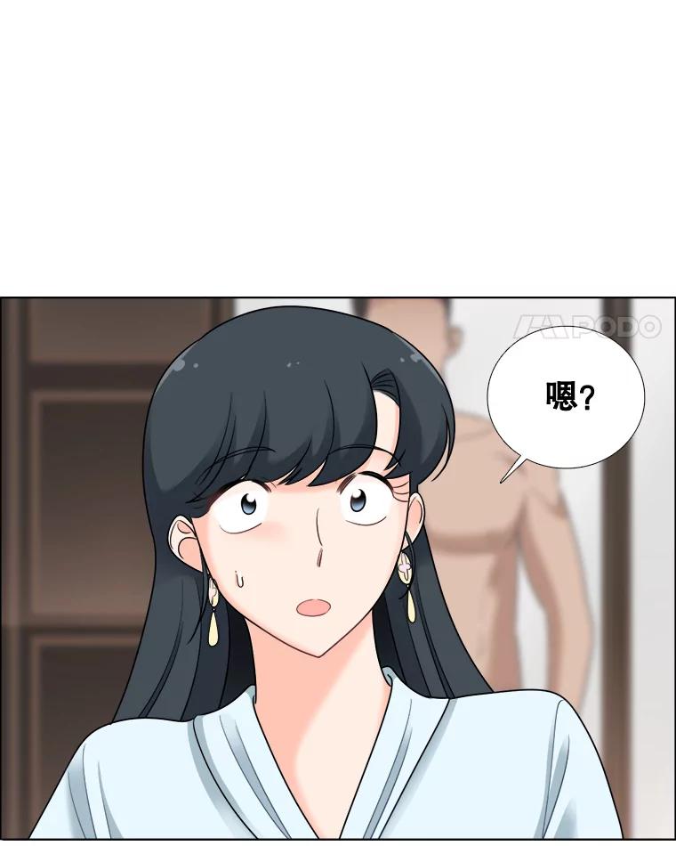 《甜咸男女》38.他的出现 第8页