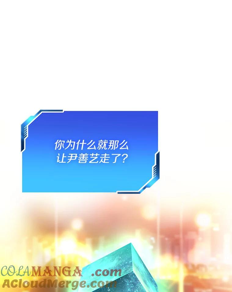 《AI神医的诞生》38.往事 第93页