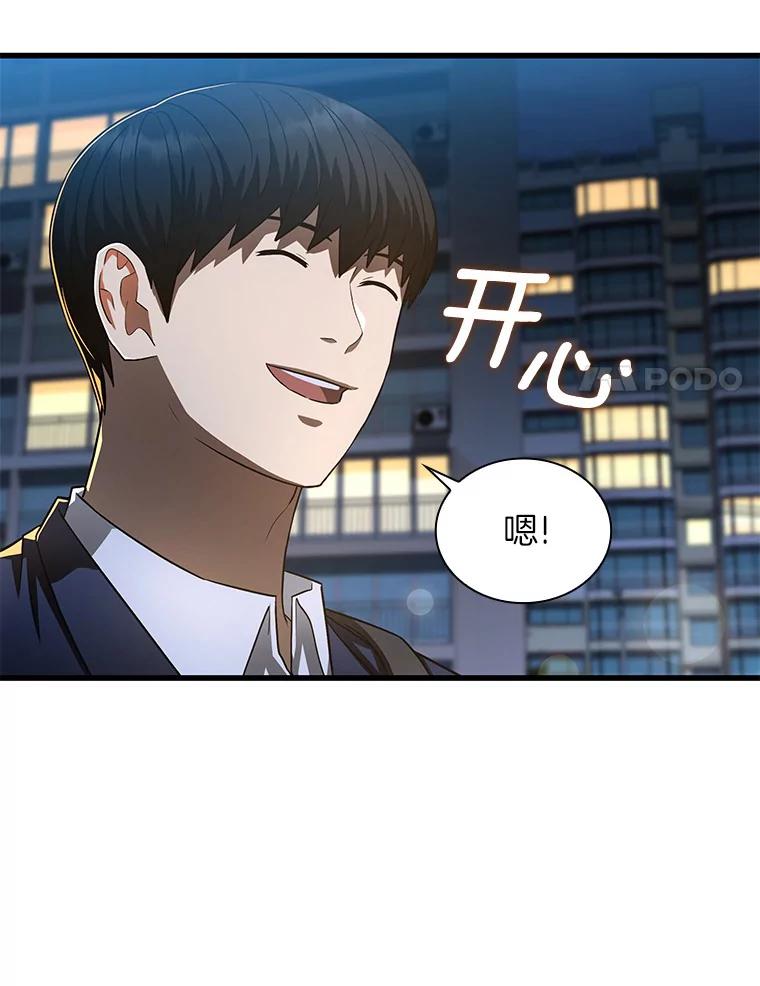 《AI神医的诞生》38.往事 第88页