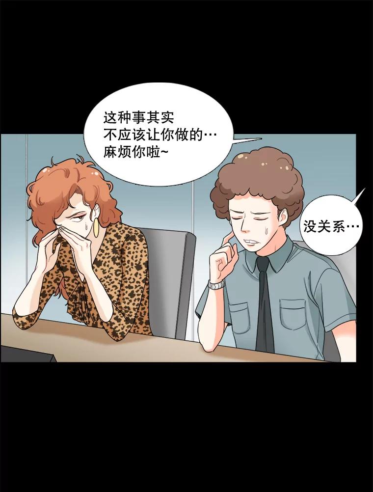 《甜咸男女》38.他的出现 第68页