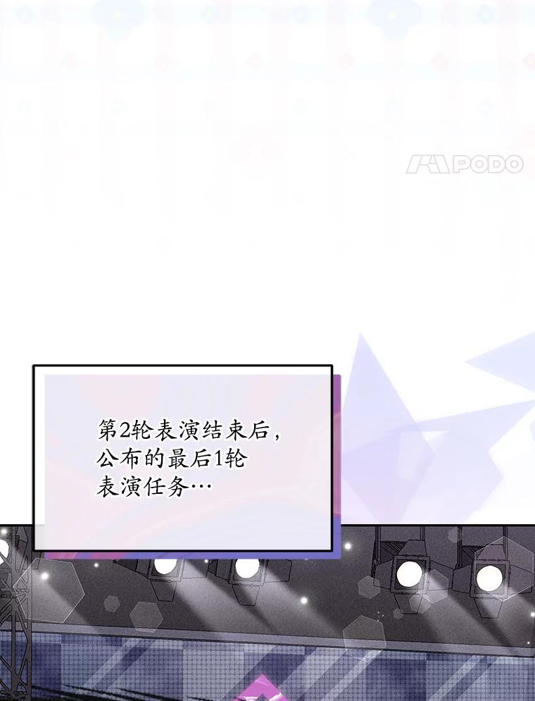 《今生成为全能爱豆》37.确定主题 第4页